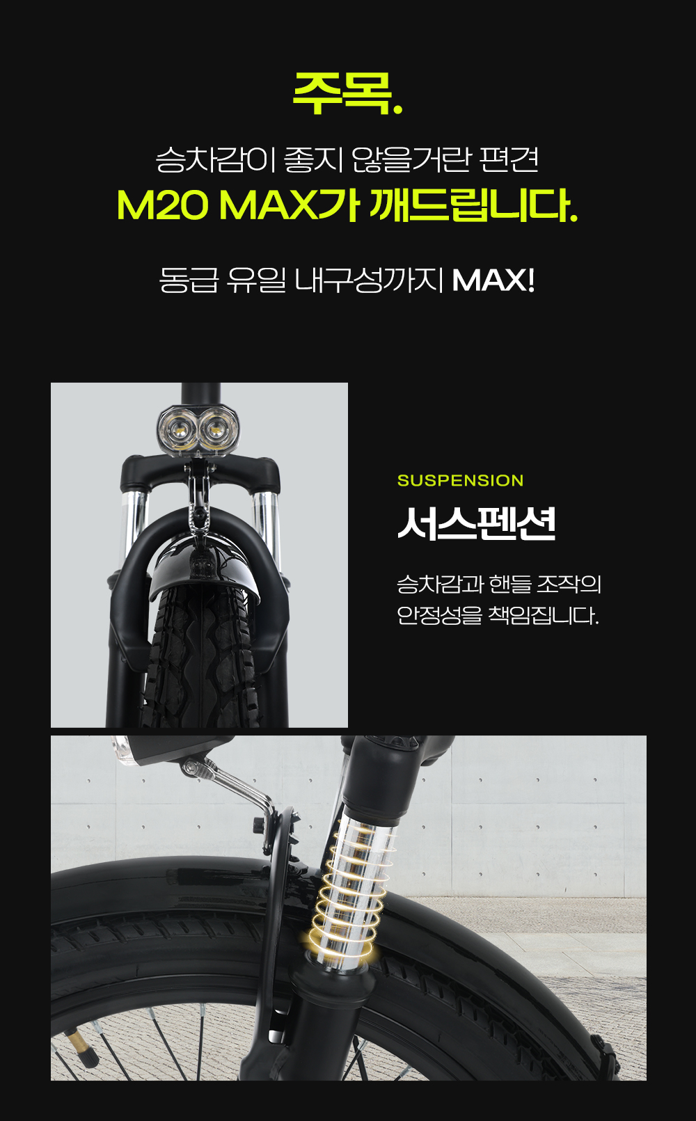 AU테크 - [100% 완조립]스카닉 M20 MAX 500W 삼성LG배터리 미니벨로